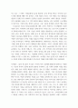 톡톡디자인씽킹과창업이야기) 본인이 접한 스토리텔링 마케팅 사례에 대하여 자유롭게 적어보세요 3페이지