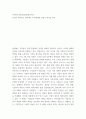 톡톡디자인씽킹과창업이야기) 자신이 생각하는 현시대가 추구해야할 기업가 정신을 정리 2페이지