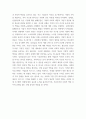 톡톡디자인씽킹과창업이야기) 자신이 생각하는 현시대가 추구해야할 기업가 정신을 정리 3페이지
