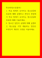 학교와청소년(출석)) 1학교 밖에서 보여지는 청소년문화 부류에 대해 설명하고 본인의 관점에서 학교 밖에서 보여지는 청소년문화 부류에 대해 서술하세요 2청소년 집단의 유형에 대해 설명하고 청소년을 가장 대표하 1페이지