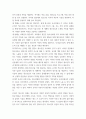 학교와청소년(출석)) 1학교 밖에서 보여지는 청소년문화 부류에 대해 설명하고 본인의 관점에서 학교 밖에서 보여지는 청소년문화 부류에 대해 서술하세요 2청소년 집단의 유형에 대해 설명하고 청소년을 가장 대표하 4페이지