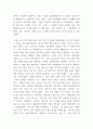 한국문학과대중문화) 1문화와 대중문화의 개념에 대해 설명하시오 2근대 초 한국의 대중문화가 형성되는 데 기차, 신문, 소설이 어떠한 영향을 미쳤는지 설명하시오 3페이지