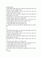 한국문화자원의이해1) 한옥의 배치에서 좌향이 일정하지 않고 경우에 따라 일조에 불리한 서향이나 북향을 취하기도 하는 것은 무엇 때문인가 한국건축의 기본적인 공간단위로, 기둥과 기둥 사이의 공간 또는 네 개의 기둥으로 2페이지
