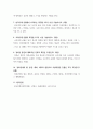 한국문화자원의이해1) 한옥의 배치에서 좌향이 일정하지 않고 경우에 따라 일조에 불리한 서향이나 북향을 취하기도 하는 것은 무엇 때문인가 한국건축의 기본적인 공간단위로, 기둥과 기둥 사이의 공간 또는 네 개의 기둥으로 4페이지