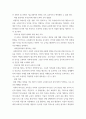 한국어문학과) 의사소통 교육론 - 사회적 의사소통 교육론의 기본 개념과 방법론에 대한 서술해라 3페이지