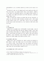 현대인정신건강) 현대인의 정신건강 (자신의 시각에) 가장 심각한 문제를 선정하여 극복 방안을 기술하시오 10대 여성들의 이상적인 신체상 재확립 3페이지