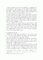 현대인정신건강) 현대인의 정신건강 (자신의 시각에) 가장 심각한 문제를 선정하여 극복 방안을 기술하시오 10대 여성들의 이상적인 신체상 재확립 4페이지