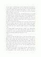 환경미생물학) 살수여상 공정과 산화지 공정을 환경미생물의 관점에서 서로 비교하여 서론, 본론 및 결론으로 논하시오 3페이지