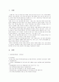 경영학개론 1페이지