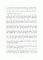 시편 73편 강해와 설교 2페이지