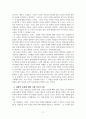 시편 73편 강해와 설교 3페이지