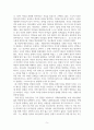 시편 73편 강해와 설교 5페이지
