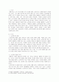 노인복지사업의 8대 원칙에 대해 설명하시오 1페이지