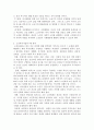 노인복지사업의 8대 원칙에 대해 설명하시오 2페이지