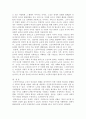 노인복지사업의 8대 원칙에 대해 설명하시오 3페이지