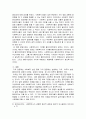 사회복지 실천 중 가치 갈등이 발생할 때 대처하는 방법에 대해 작성하세요 3페이지