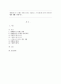 현대인들의 스트레스 발생 요인을 서술하고, 스트레스를 줄이기 위한 방법에 대해 논의하시오. 1페이지