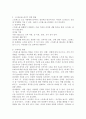 현대인들의 스트레스 발생 요인을 서술하고, 스트레스를 줄이기 위한 방법에 대해 논의하시오. 4페이지