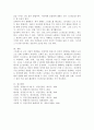 현대인들의 스트레스 발생 요인을 서술하고, 스트레스를 줄이기 위한 방법에 대해 논의하시오. 5페이지