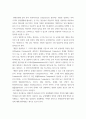 PC활용I) 운영체제란 무엇인지 설명하고 본인이 사용하고 있는 운영체제의 장단점과 앞으로 운영체제는 어떻게 발전할 것인지에 대해 설명하시오 윈도우즈10을 사용함에 있어서 지금까지의 윈도우즈에 비해 편 3페이지