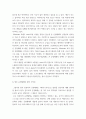 PC활용I) 운영체제란 무엇인지 설명하고 본인이 사용하고 있는 운영체제의 장단점과 앞으로 운영체제는 어떻게 발전할 것인지에 대해 설명하시오 윈도우즈10을 사용함에 있어서 지금까지의 윈도우즈에 비해 편 6페이지