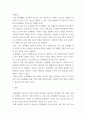 PC활용I) 운영체제란 무엇인지 설명하고 본인이 사용하고 있는 운영체제의 장단점과 앞으로 운영체제는 어떻게 발전할 것인지에 대해 설명하시오 윈도우즈10을 사용함에 있어서 지금까지의 윈도우즈에 비해 편 7페이지