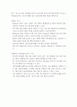 PC활용I) 운영체제란 무엇인지 설명하고 본인이 사용하고 있는 운영체제의 장단점과 앞으로 운영체제는 어떻게 발전할 것인지에 대해 설명하시오 윈도우즈10을 사용함에 있어서 지금까지의 윈도우즈에 비해 편 9페이지