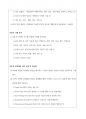 간호윤리와 법) 온라인 실험실습 결과보고서 4페이지