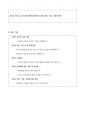 간호윤리와 법) 온라인 실험실습 결과보고서 5페이지