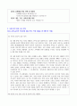 간호윤리와 법) 온라인 실험실습 결과보고서 4페이지