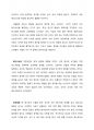 권력으로 읽는 세계사, 한중일 편 4페이지
