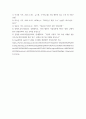 경영) esg경영과 esg투자 두개를 고려해서 해결방안 작성 4페이지