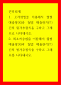 관리회계) 1고저점법을 이용해서 월별 매출량(X)과 월별 매출원가(Y) 간의 원가추정식을 구하고 그래프로 나타내시오 2최소자승법을 이용해서 월별 매출량(X)과 월별 매출원가(Y) 간의 원가추정식을 구하고 그 1페이지