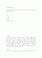 교육고전의 이해) 교육고전의 이해 강의 듣고 교육이란 무엇인가라는 질문에 대한 나의 답이 어떻게 달라졌는지 2페이지