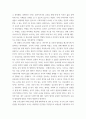 교육고전의 이해) 교육고전의 이해 강의 듣고 교육이란 무엇인가라는 질문에 대한 나의 답이 어떻게 달라졌는지 3페이지