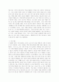 글쓰기) 나의 공간이라는 제목으로 한 편의 글을 작성할 것 산책로, 운동장, 쇼핑몰, 노래방, 헬스장, 옥상, 카페, 시장, 옛집 동네 등 자신이 자주 찾거나 좋아하는 공간 1~2곳을 선택해서 그 곳을 4페이지