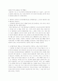 기독교) 전역사(pre-history)에는 어떤 이야기가 등장하는가 이 이야기들을 사람의 범죄-하나님의 징벌-하나님의 은혜라는 구조로 서술하라 외 9개 7페이지