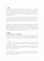 보건복지부 홈페이지에 접속하여 현재 시행되고 있는 우리나라의 노인복지정책을 조사 정리하고 향후 개선과 발전 방안에 대해 제출하시오 2페이지