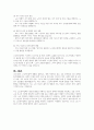 보건복지부 홈페이지에 접속하여 현재 시행되고 있는 우리나라의 노인복지정책을 조사 정리하고 향후 개선과 발전 방안에 대해 제출하시오 5페이지