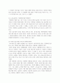도시행정론) 도시공공서비스의 민영화에 대한 찬성과 반대의 입장을 설명하고, 현재 우리나라 상황에 대한 자신의 입장을 논의해 보시오 4페이지