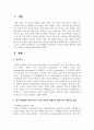 내가 상대방을 설득하던가 자신의 의견을 관철하기 위해 주로 사용하는 방법에 대해 제시해보세요 2페이지