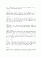 내가 상대방을 설득하던가 자신의 의견을 관철하기 위해 주로 사용하는 방법에 대해 제시해보세요 3페이지