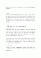 교사의 개인적 자질과 전문적 자질을 간략히 요약하고 교사의 중요성에 대해 논하시오 2페이지