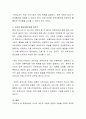 교사의 개인적 자질과 전문적 자질을 간략히 요약하고 교사의 중요성에 대해 논하시오 3페이지