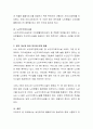 보건복지부 홈페이지에 접속하여 현재 시행되고 있는 우리나라의 노인복지정책을 조사 정리하고 향후 개선과 발전 방안에 대해 제출하시오.(주제나 내용은 자유선택) 3페이지
