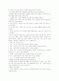 보건교육방법론 1교육매체를 선정을 위한 ASSURE 모형을 설명하시오 (20점) 2수강생의 주변인의 건강행동을 개선하기 위하여 보건교육을 실시한다고 가정하고, ASSURE 모형을 적용 4페이지
