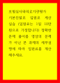 보험심사와의료기관평가) 기본진찰료 입원료 계산 실습 (입원료는 1일 10만원으로 가정합니다) 정확한 문제 풀이를 영상의 문제가 아닌 본 과제의 세부설명에 따라 입원료를 계산해주세요 1페이지