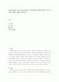 복지) 사회복지실천의 기본 원칙을 제시하고, 인간관계에서 어떻게 적용할 수 있는지 자신의 생각과 견해를 제시하시오 2페이지