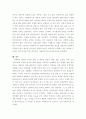 복지) 사회복지실천의 기본 원칙을 제시하고, 인간관계에서 어떻게 적용할 수 있는지 자신의 생각과 견해를 제시하시오 4페이지