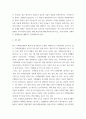 부동산정책사례연구) 1기 신도시 재건축은 지난 대선 때부터 정치권의 주요 화두가 되었다 특별법을 제정하여 재건축을 촉진하겠다고 하는데, 이와 관련한 여러분의 생각은 어떠한가 외4개 7페이지